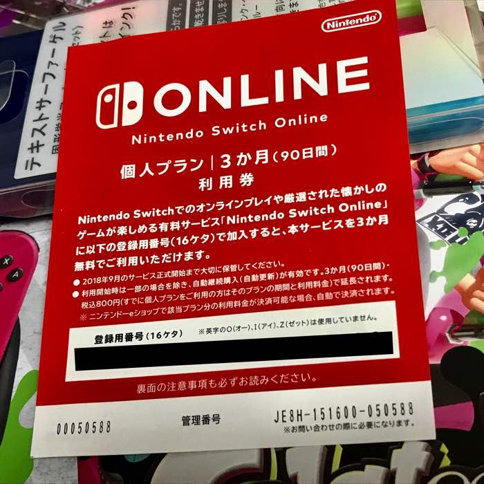 有料化 ニンテンドースイッチオンラインとps Plusを比較 アラサー男子看護学生ブログ