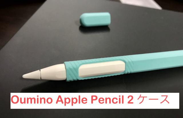 299円 未使用品 Oumino Apple Pencil 2 ケース アップルペンシル 第2世代 カバー Ipad Pro 11 12 9 ペンシル 適用 令和 シリコン ペンホルダー 全面保護 紛失 落下防止 耐衝撃 軽量 超薄 充電可能 プレゼント さくらピンク