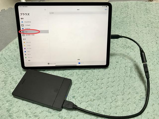 レビュー Ipadosで外付けssdが認識 大容量外部ストレージを試してみた あらさーかんごしブログ